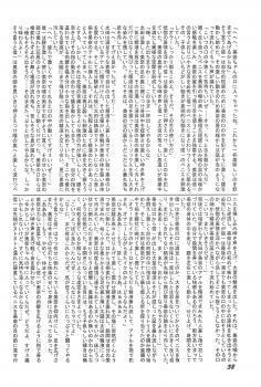 (C59) [Rokumen Roppi (Various)] Lolibon 4 - page 32