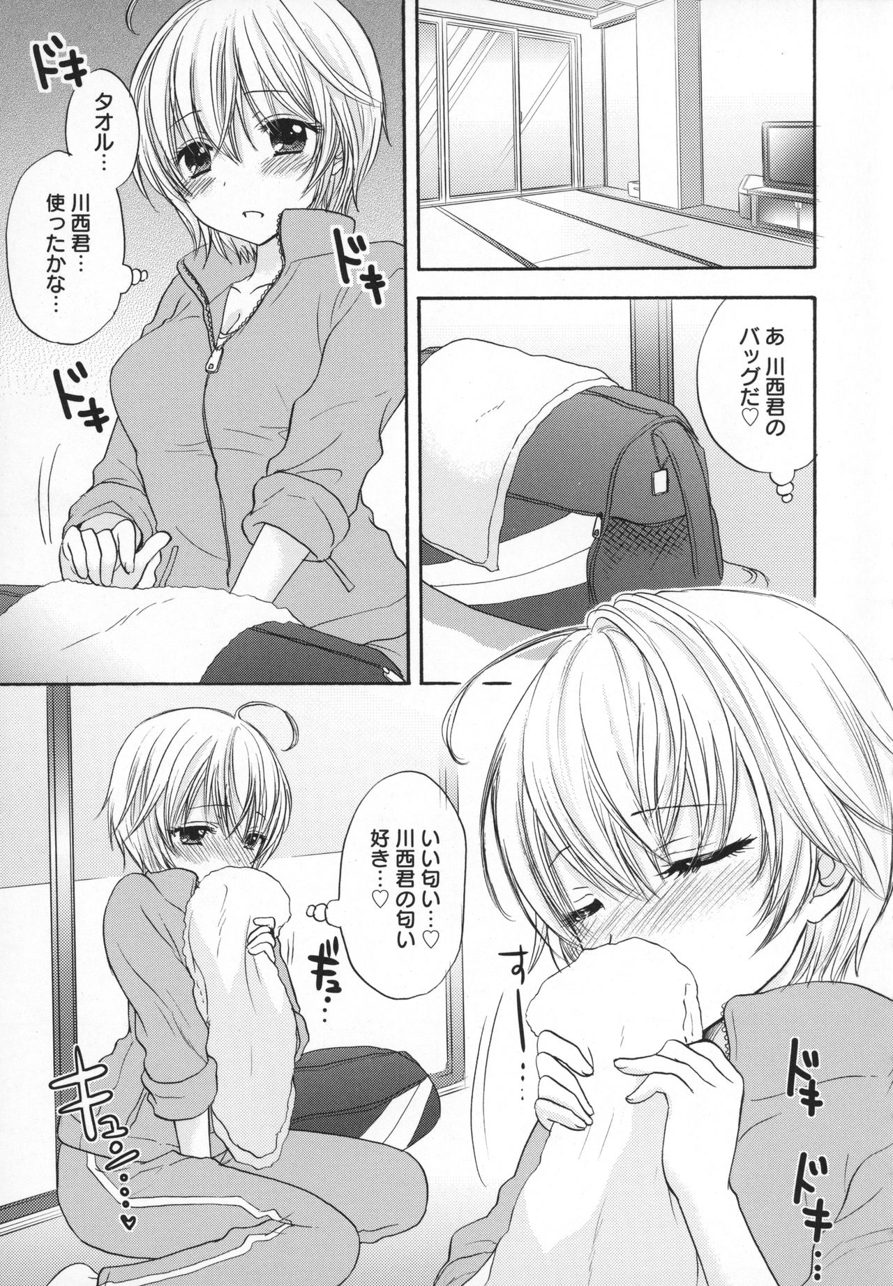 [Ozaki Miray] Houkago Love Mode - It is a love mode after school page 116 full