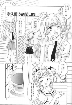 (C55) [Mizumo Club(Mizushiro Takuya)] MELTY VOICE (Card Captor Sakura,True Love Story) - page 12
