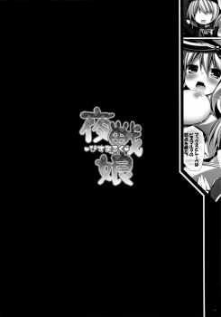 (COMIC1☆8) [ICE COFFIN (Aotsuki Shinobu)] Yasen Musume ~Bismarck~ (Kantai Collection -KanColle-) - page 3