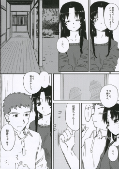(C69) [Tear Drop (Tsuina)] Sisters (Kizuato) - page 11