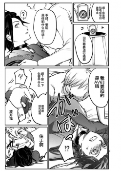 [Olga-time Slap (Ichino)] Mobu × Arashiyama (+Chotto Jin) Ryoujoku Matome (World Trigger) [Chinese] [新桥月白日语社] - page 13