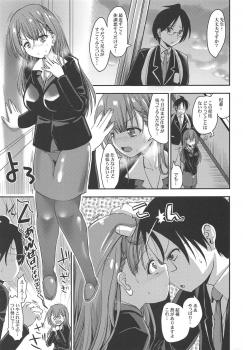 [BABYBED (SAS)] Mafuyu Sensei to Saimin Shidou (Bokutachi wa Benkyou ga Dekinai) [2020-03] - page 2