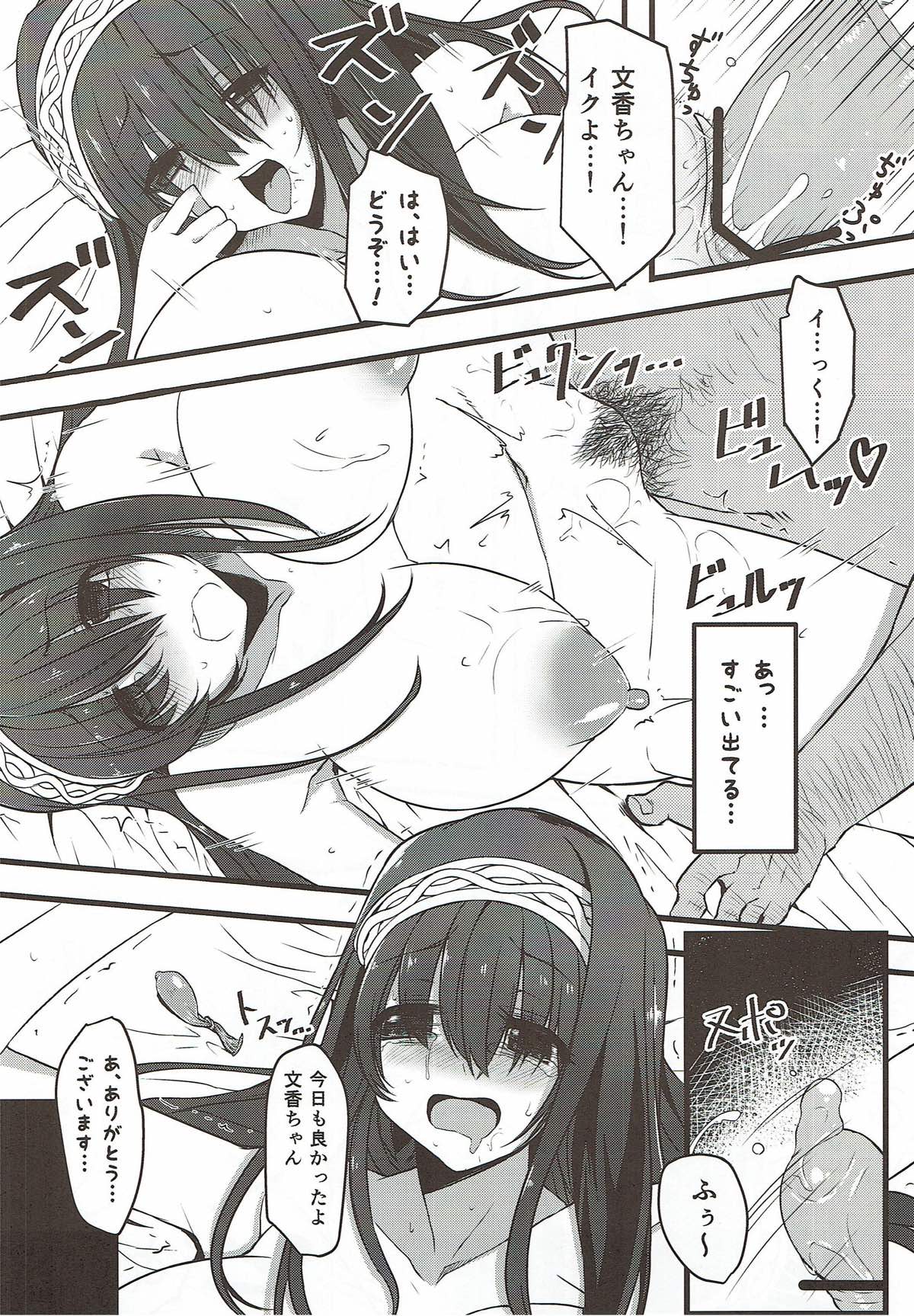 (C84) [Rorinoutage (Shimantogawa)] Honya no Onee-san no Himitsu (THE IDOLM@STER CINDERELLA GIRLS) page 7 full