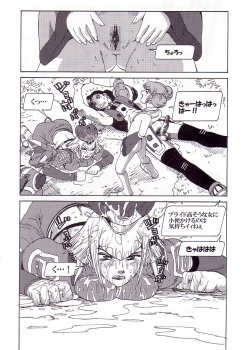 (C62) [Pururun Estate (Kamitsuki Manmaru)] AKA NO DOUJINSHI (Phantasy Star Online) - page 28