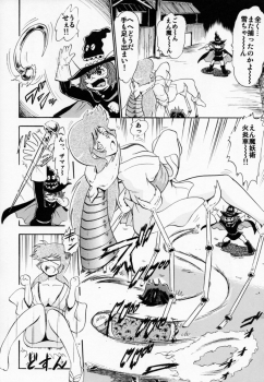 (C86) [Studio Wallaby (Deep Purple '72)] Yukiko Hime no Hakudaku (Dororon Enma-kun Meeramera) - page 3