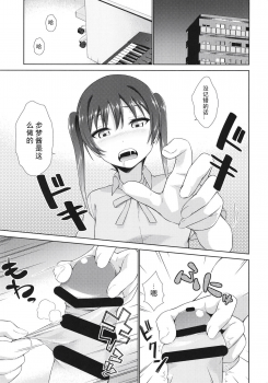 [Doku Tonkotsu Niku Dorei (Tanohito)] Ima wa Watashi to no Jikan da yo Kouhen (Love Live! Nijigasaki High School Idol Club) [Chinese] [刀片司个汉] [Digital] - page 3