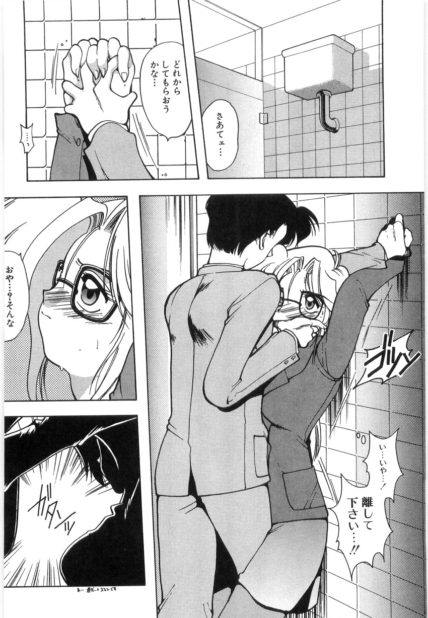 [Mizutani Mint] Koutaku Kyaku page 38 full