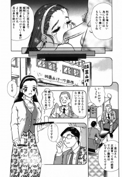 [Tomiaki Yuu] Ojiru ni Mamirete - page 9