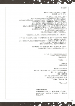 (SC2015 Summer) [‘n’-cyak-m-mu- (Yukiji Shia)] SHIACOPI 2 (THE IDOLM@STER CINDERELLA GIRLS) - page 13