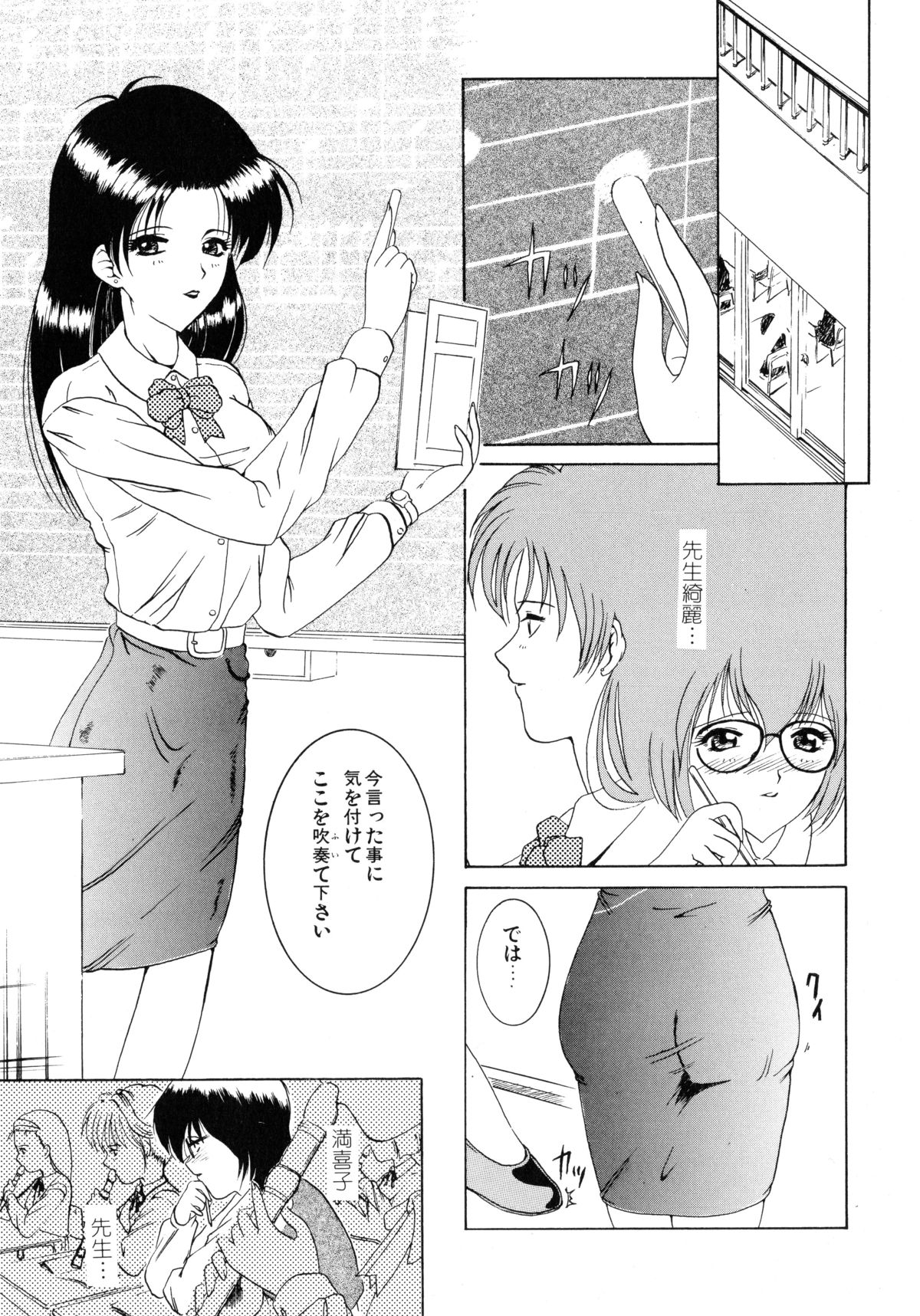 [Akai Suisei] Seijo no Utage page 111 full