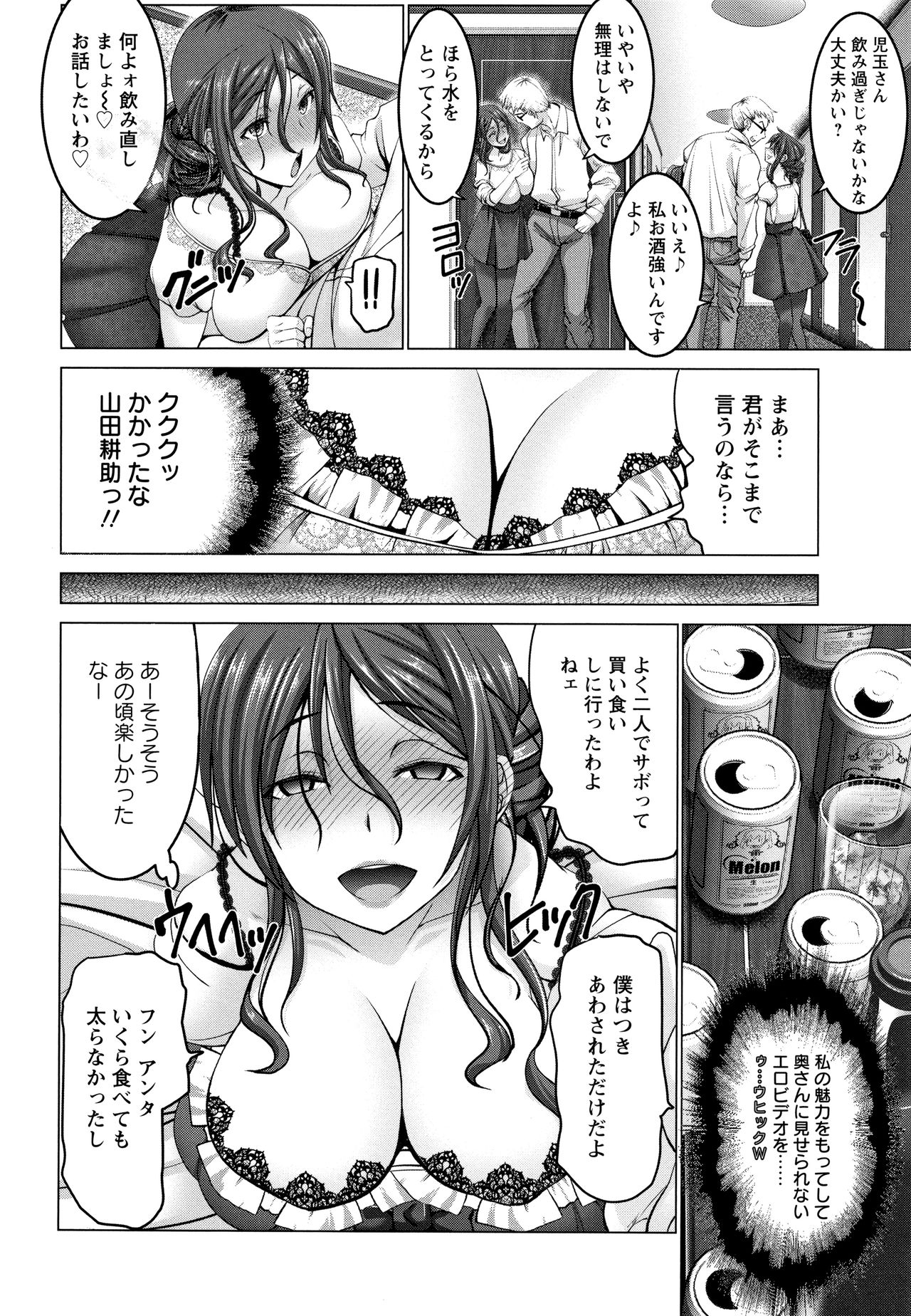 [Oobayashi Mori] Motto Chi po ni Katenai Onna-tachi page 11 full