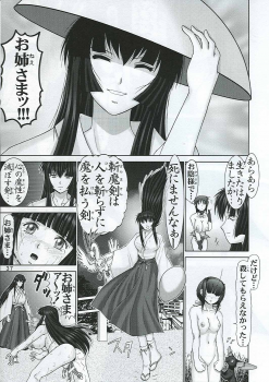 (C65) [Raijinkai (Haruki Genia)] Mazo Shino Nana (Love Hina) - page 38