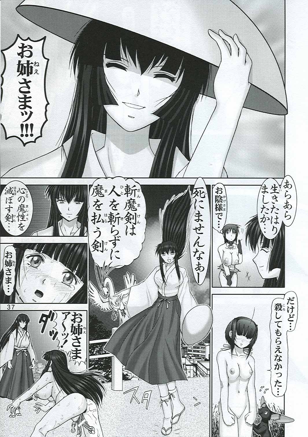 (C65) [Raijinkai (Haruki Genia)] Mazo Shino Nana (Love Hina) page 38 full