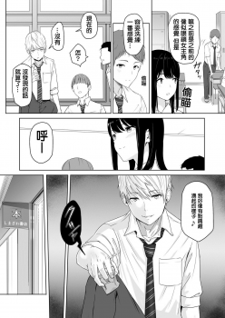 [Syukurin] Kimi ga Tame. [Chinese] - page 16