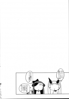 (C95) [horonaminZ (horonamin)] Ochikobore Succubus to Sex Hoshuu Jugyou - page 28