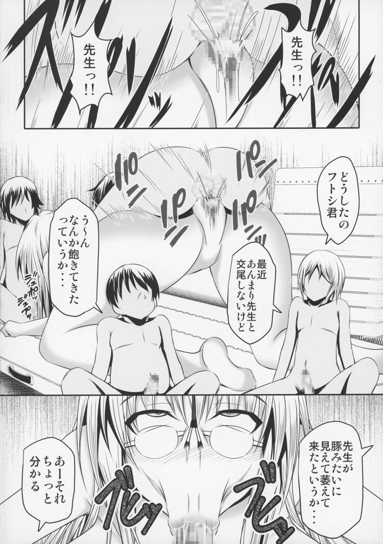 (C89) [Bitch Bokujou (Sandaime Bokujou Nushi Kiryuu Kazumasa)] Tearju Sensei de Asobou! (To LOVE-Ru) page 20 full