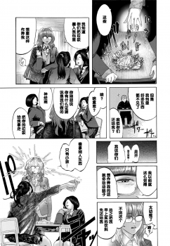 [Berose] 2-jikanme wa Okujou de (COMIC Koh 2016-09) [Chinese] [黑条汉化] - page 3