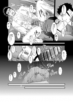 [Sorairo Panda (Yamome)] Gori-chan Sensei - page 37