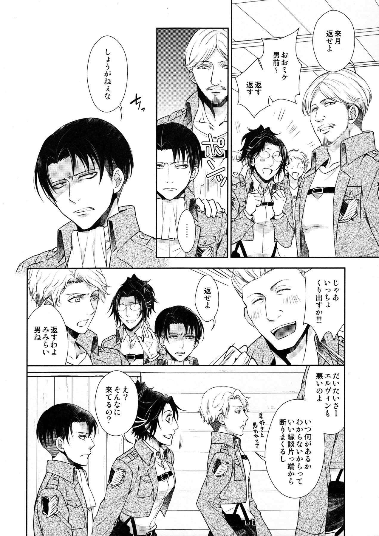 [RIX (Mamiya)] Habataita Ato mo (Shingeki no Kyojin) page 56 full