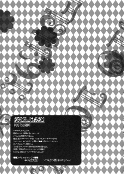 (COMIC1☆5) [Happy Birthday (Maruchan.)] Mirai Iro (Puella Magi Madoka☆Magica) - page 16