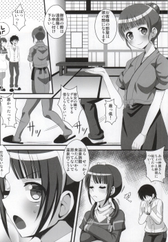 (C86) [Kleitos (Ryunosuke)] Sawa-chan to Kissuisou Ittari Onsen Haittari (TARI TARI, Hanasaku Iroha) - page 3
