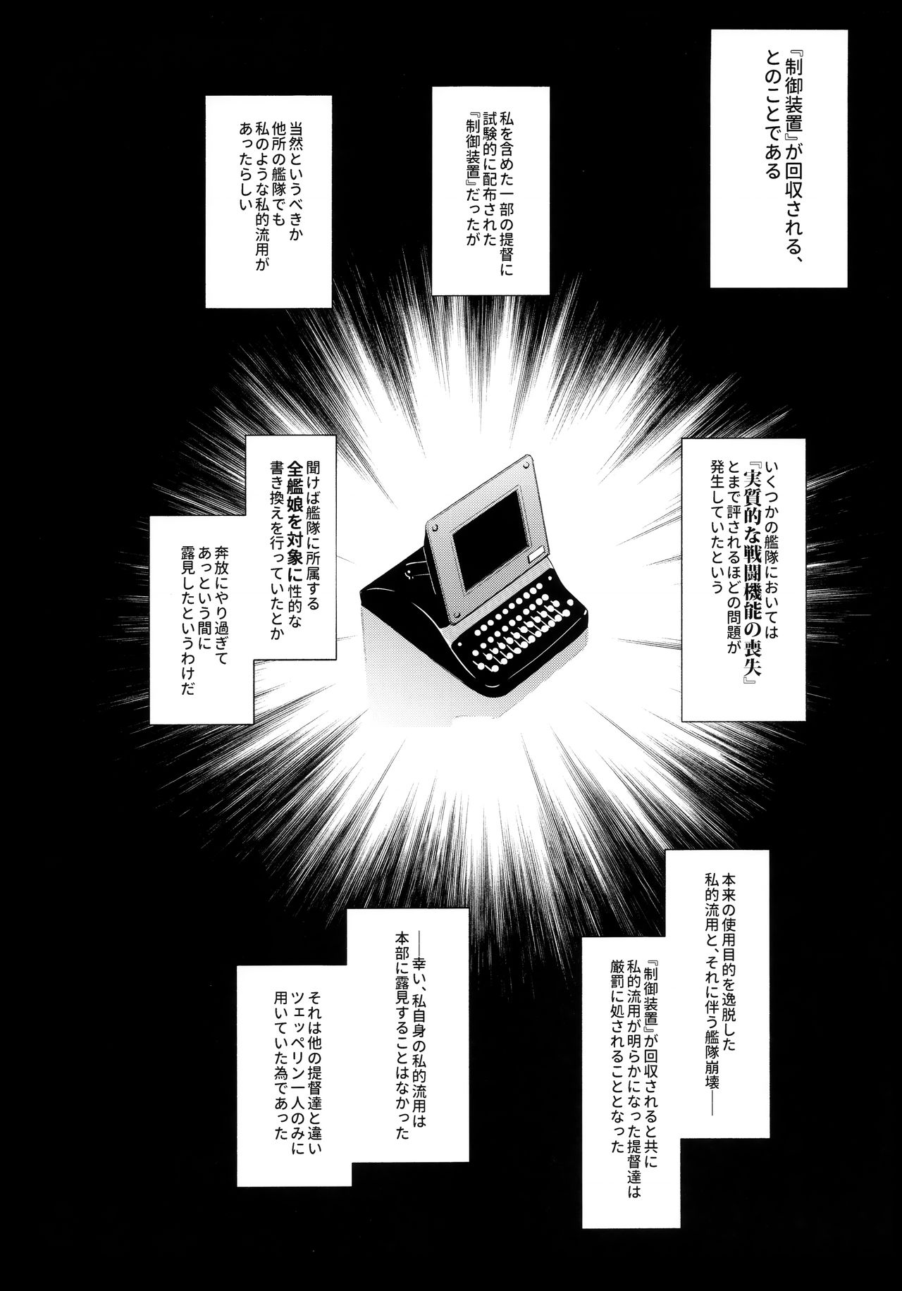 (C96) [08BASE (Tohyama eight)] Sennou Souchi de Teitoku e no Koukando 0 no Graf o Sukikatte ni Ijicchau Hon (Kantai Collection -KanColle-) page 26 full