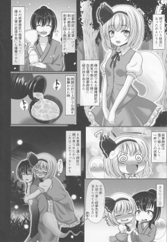 (Shuuki Reitaisai 6) [Granberry Heaven (Reimei)] You You Youmu (Touhou Project) - page 3