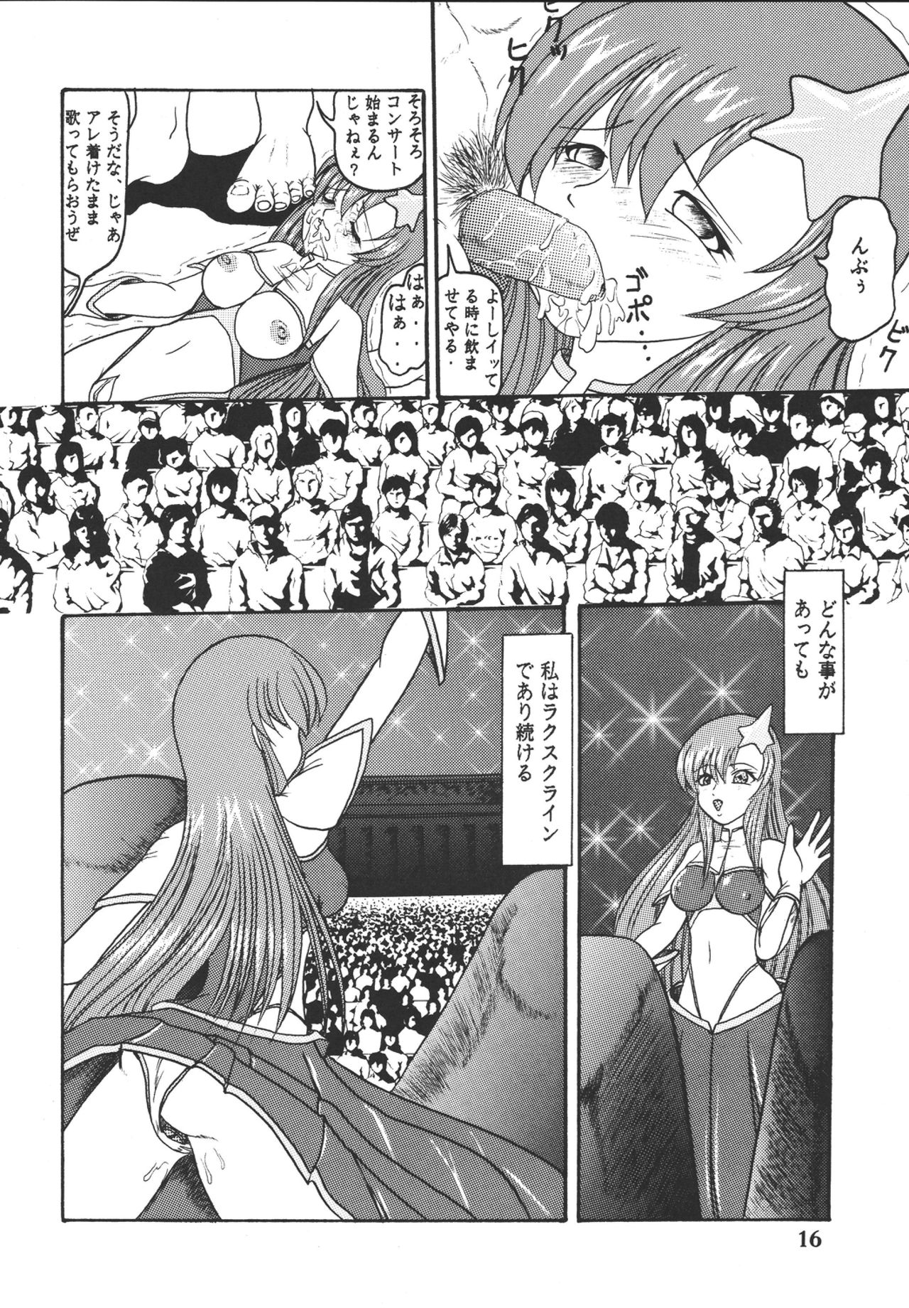 [Kyapa CITY (Torai Ryuu)] Yureru Omoi (Gundam SEED DESTINY) [Digital] page 17 full