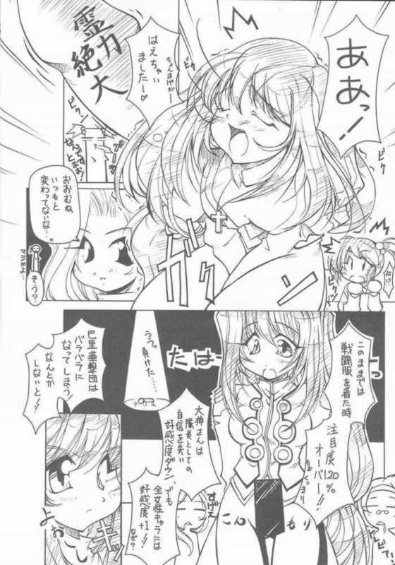 [Paradise City (Amatake Chinatsu,Panic Attack,Shindou Naoto)] Tabeta Kigasuru 57 (Sakura Taisen) page 27 full