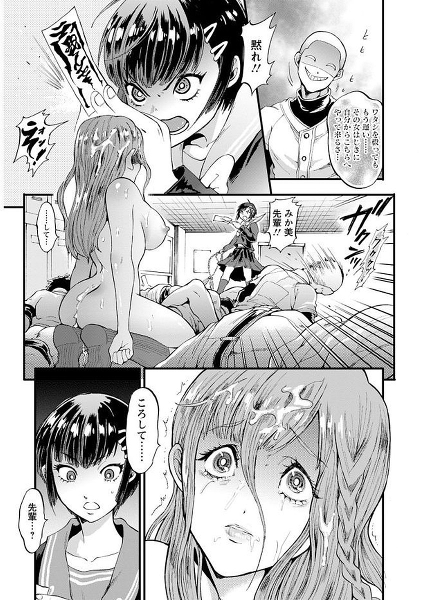 [Kijima Daisyarin] Mesuochi Kichikukan [Digital] page 185 full