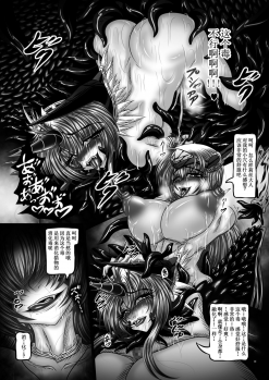 [Yajiya (Hozumi Touzi)] Dragon' s Fall III -Hebi Hime Tensei- (Seiken Densetsu 3) [Chinese] [不咕鸟x这很恶堕汉化组] [Digital] - page 11