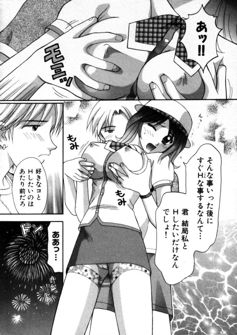 [Kuruma Ebi] Bus Tour e Youkoso 1 page 39 full