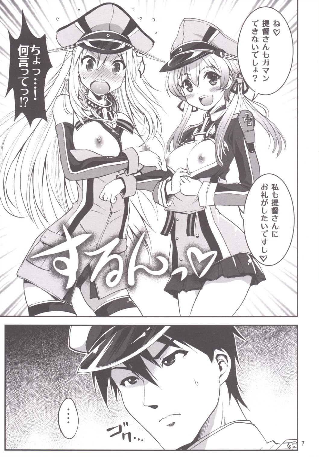 (C87) [Souchou Bazooka (Tsubakiyama Parry)] Kanmusu no Mina-sa~n Aishitema~su! 2 (Kantai Collection -KanColle-) page 9 full