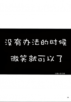 (C90) [Samidaregiri (Crowly)] Aizenkou Darkness (Gintama) [Chinese] [沒有漢化] - page 5