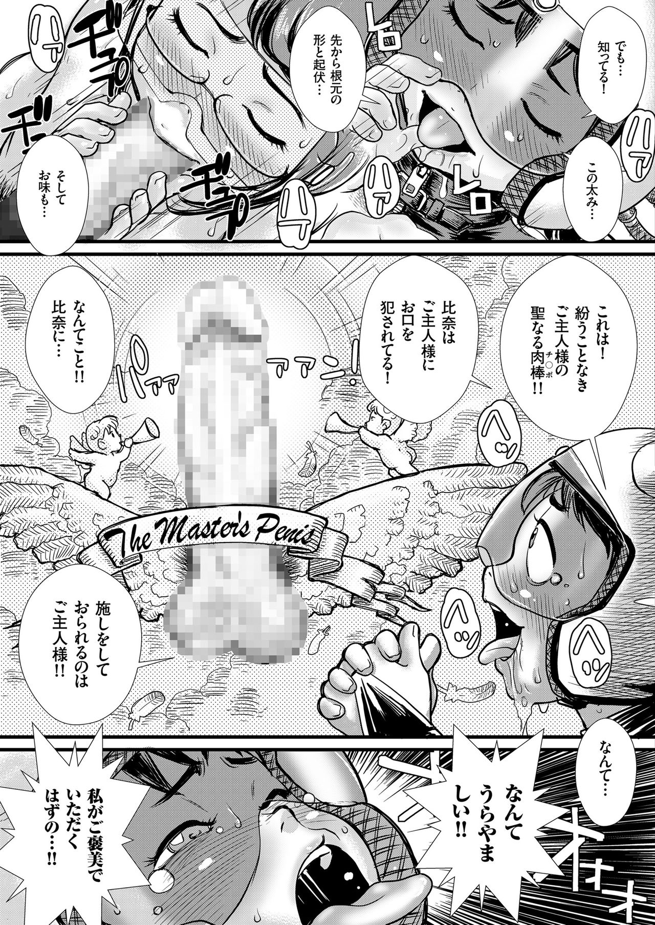 COMIC KURiBERON 2019-01 Vol. 75 page 51 full