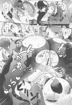 (C97) [chori (Mokki)] Go Crazy Buddies (Pokémon) - page 19