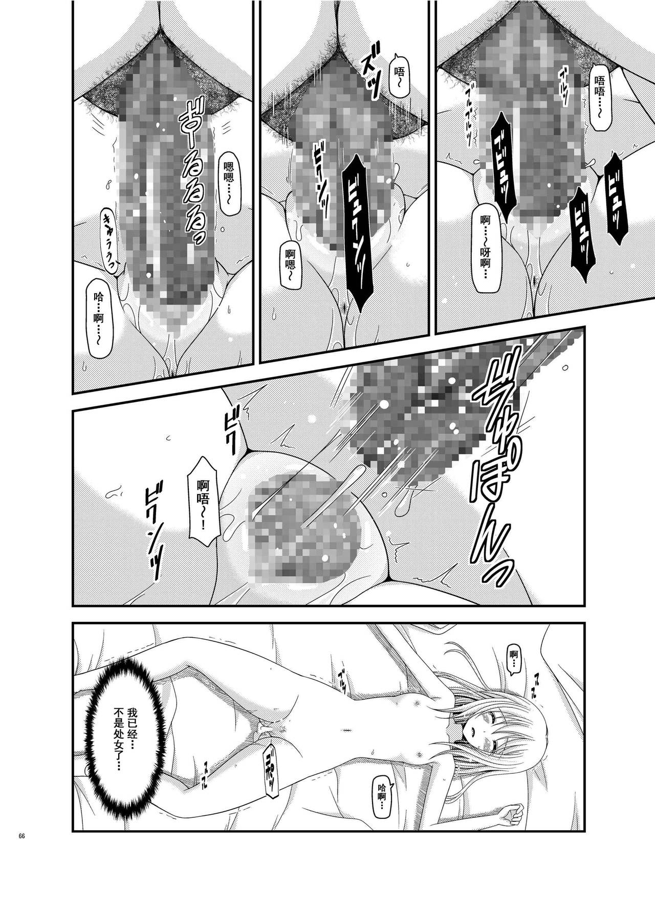 [valssu (Charu)] Roshutsu Shoujo Nikki Soushuuhen 3 Satsume [Chinese] [流星,尼尔,清纯突破汉化组汉化,你哟重嵌] [Digital] page 66 full