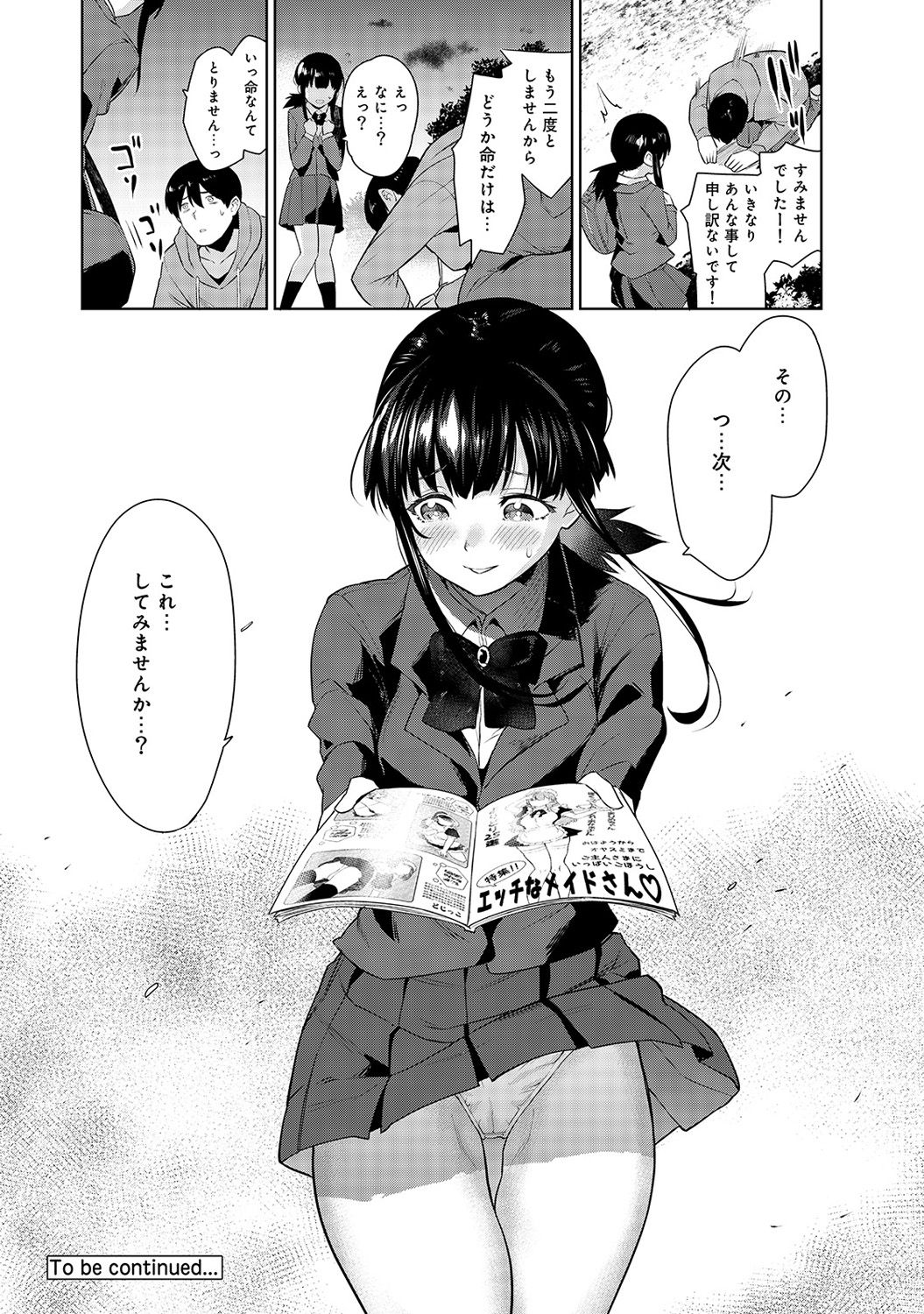 [Azuse] Erohon o Sutetara Konoko ga Tsurechatta!? Ch. 1-9 page 50 full