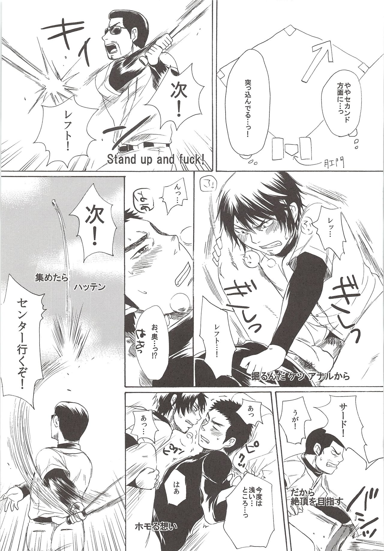 (Zettai Ace! 2) [Shirokuro Aniki (Sanden)] Perfect ERO (Daiya no Ace) page 28 full