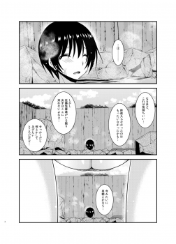 [valssu (Charu)] Roshutsu Shoujo Nikki 18 Satsume [Digital] - page 4