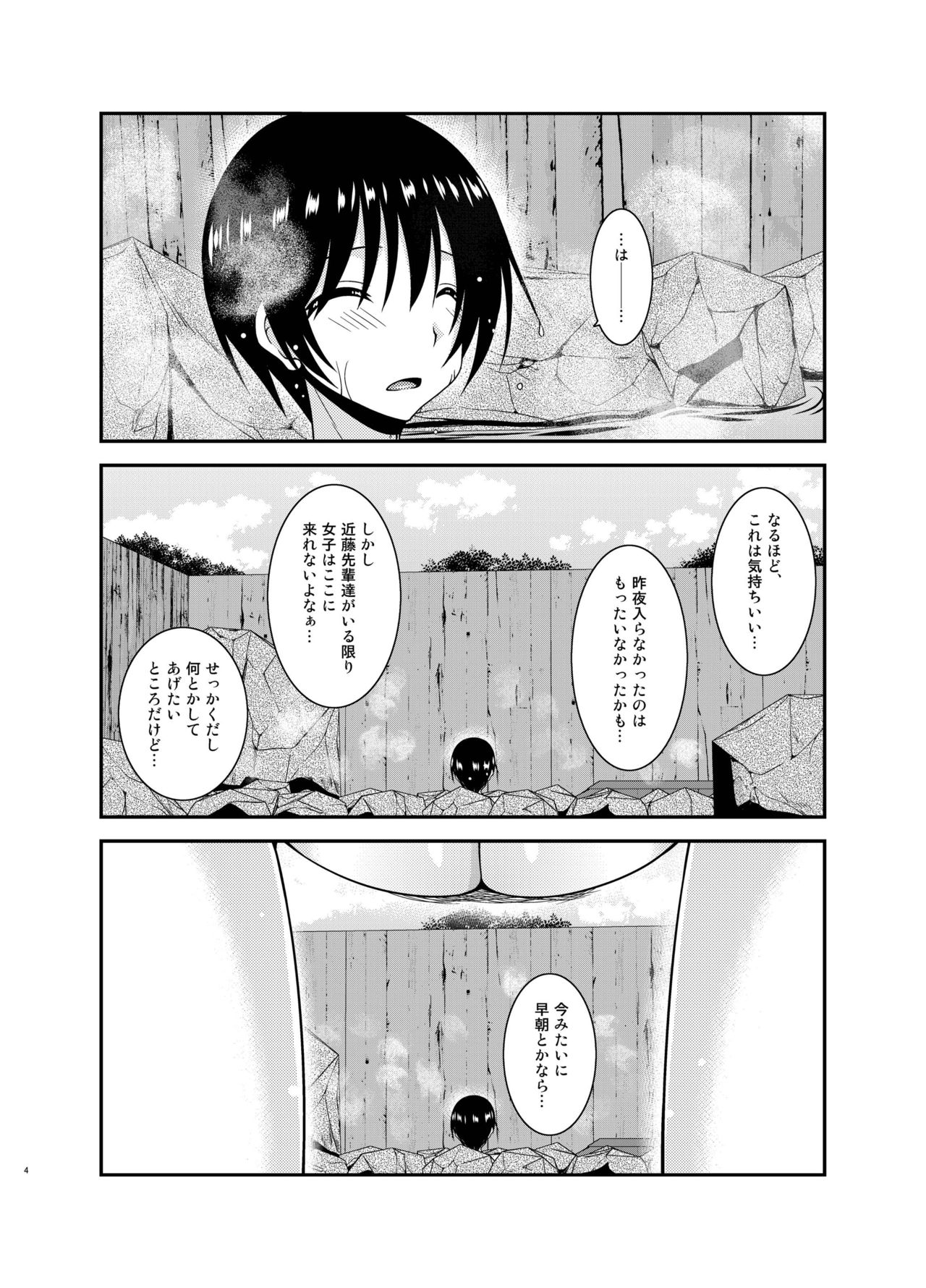 [valssu (Charu)] Roshutsu Shoujo Nikki 18 Satsume [Digital] page 4 full