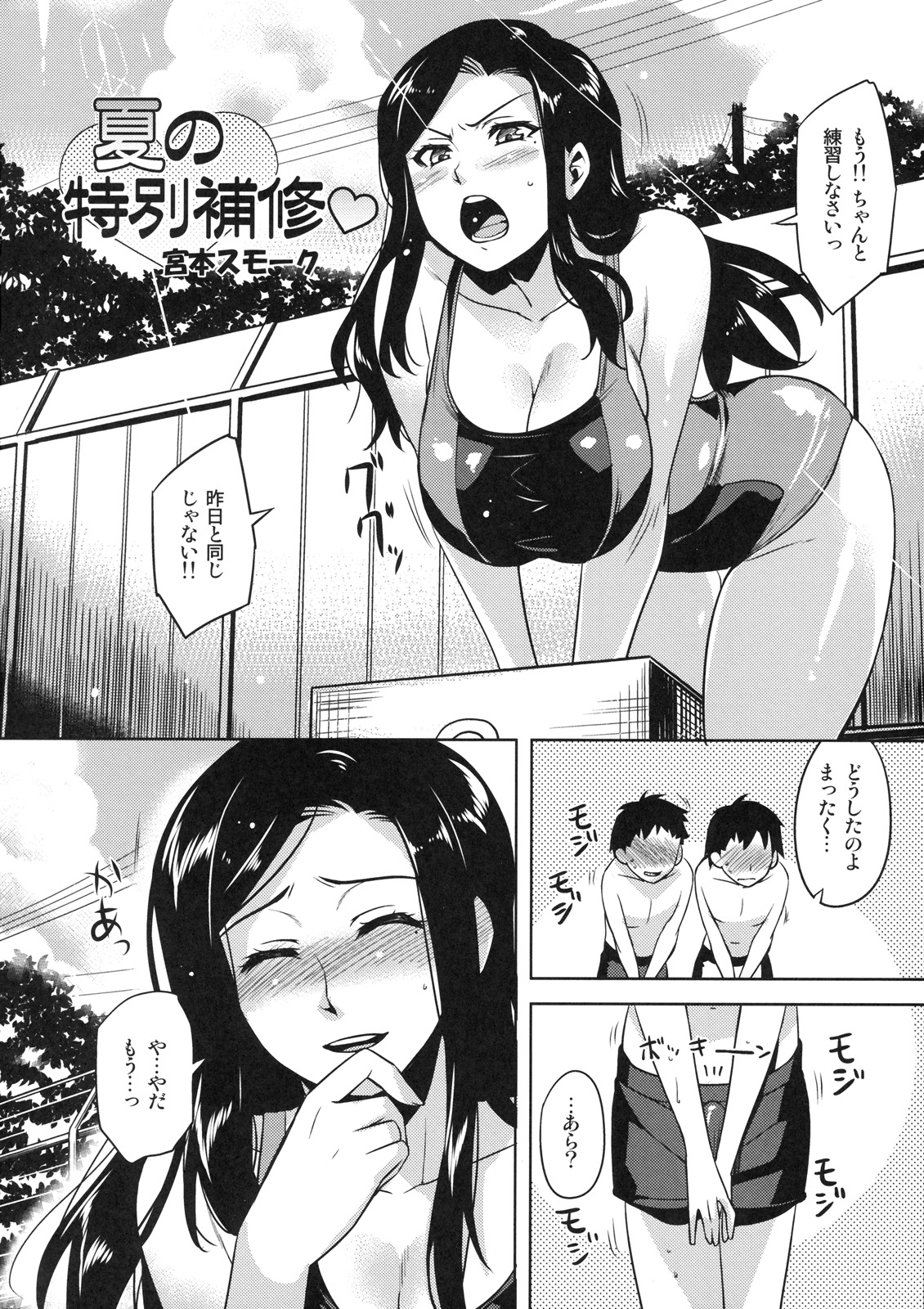 [Kabushikigaisha Toranoana (Various)] Shinzui LATE SUMMER Ver. page 5 full