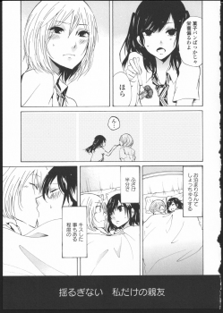[Kuzushiro] Kimi no Sei Zenpen - page 3