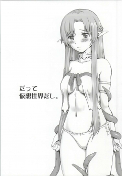 (C85) [DELTA BOX (Ishida Masayuki)] Datte Kasou Sekai dashi. (Sword Art Online) - page 3
