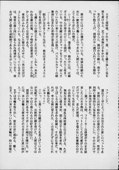 (C56) [M.R Products] Fancia Ikusei Nikki (Fancia) - page 12