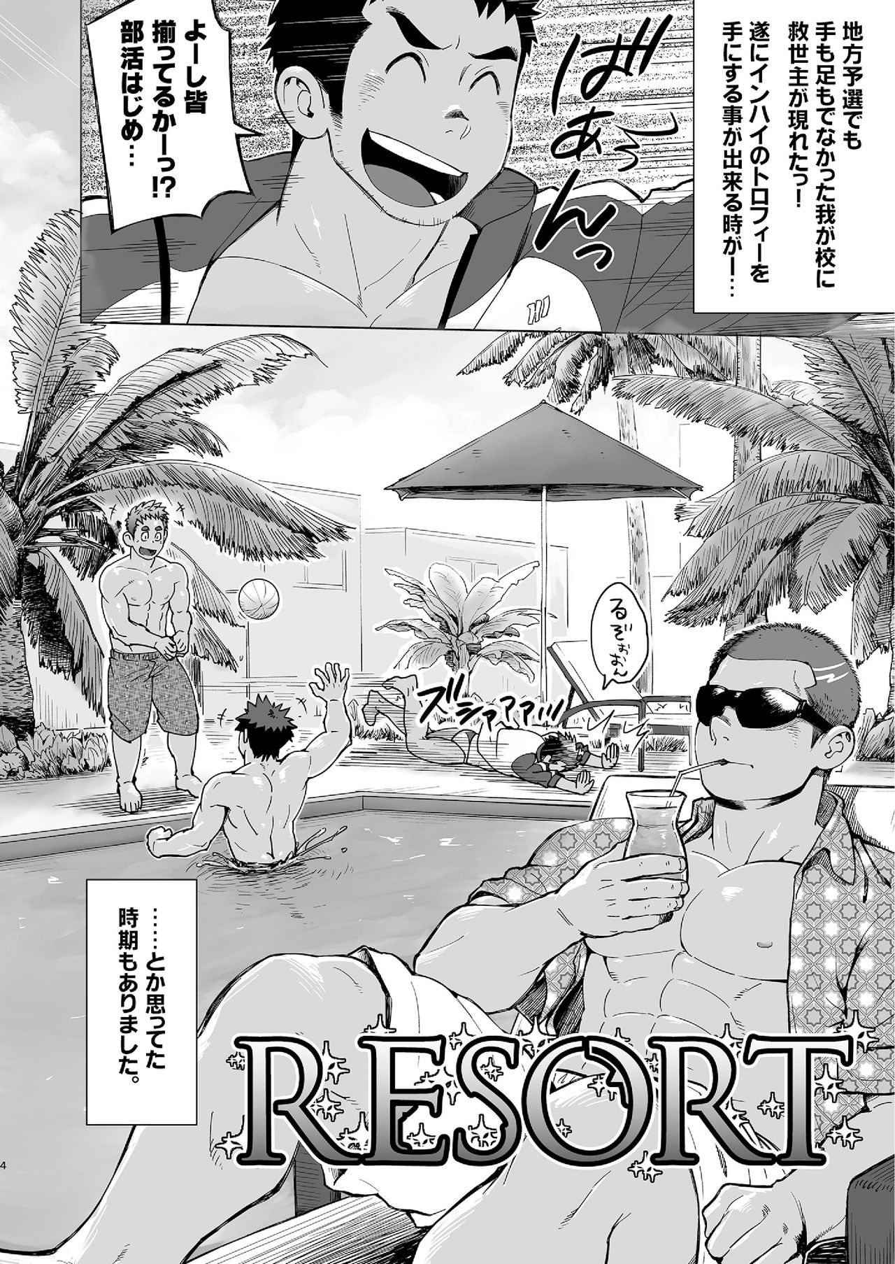 [Dokudenpa Jushintei (Kobucha)] Coach ga Type Sugite Kyouei Nanzo Yatteru Baai Janee Ken [Digital] page 4 full