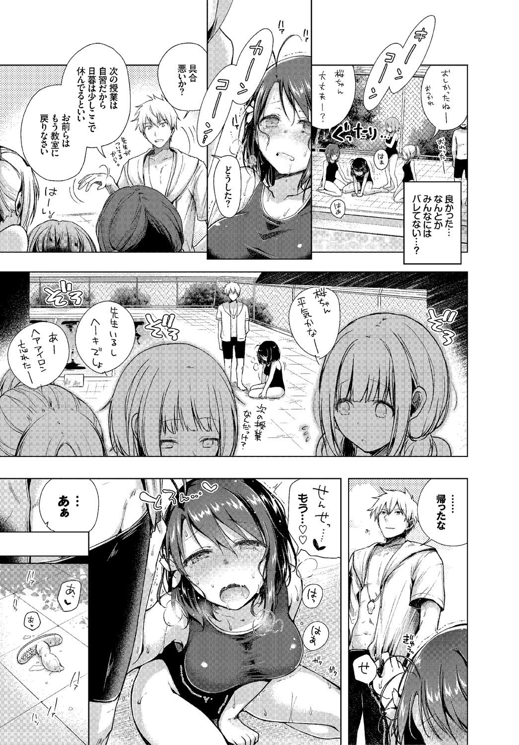 [Suzuki Akoni] Hatsujou Kisetsu [Digital] page 140 full