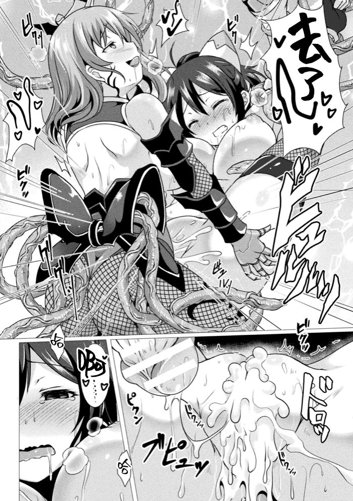 [Saionji Poruporu] Soukou Tekki Valkyrie Braves (Kukkoro Heroines Vol. 4) [Chinese] [这很恶堕汉化组] [Digital] page 11 full