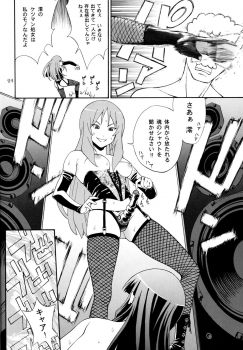 [Dish up (Warabi Yuuzou)] Ge-ON! (K-ON!) - page 22
